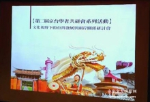  两岸和平统一、民族复兴之大事