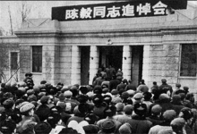  陈毅元帅追悼会是毛主席在新中国成立后亲自参加三次的其中一次
