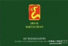  网络电影必须备案，否则无法上线