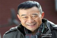  习主席表扬过的演员——李雪健：德艺双馨