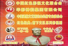  五四《特刊》弘扬“五四”精神，激扬民族正气！
