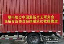  情系武汉——全民支援