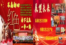 南下支队红色传承第二百三十五讲：革命先烈为什么佩服毛主席