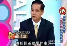  中国台湾省人民发自肺腑的话：十几亿人的国度，怎麽可能拿几千万人的地区的规则来衡量是否文明？中国五千的文明西方国家很多不理解！做为你理解吗？  