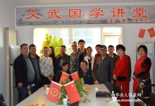  中华文武国学公益讲堂