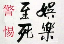  明星偷税漏税几个亿感觉心安理得，捐款几万元却大力宣传，自认为为国家做了很多贡献，