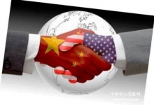  中美关系的质变：表达现文化和环境的差异