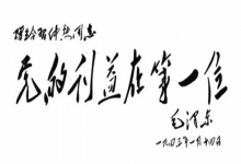  纪念革命功勋——习仲勋同志诞辰107周年