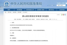  新闻要点：今天解放军“武统”预演在即，一场大规模诸军种联合作战实弹军事演习已经开始