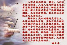  南下支队红色传承二百一十二讲：毛主席的伟大是我们的指路明灯