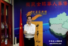  中华复兴网—中国梦的践行者