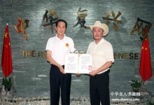  中华复兴网创始人李道武先生为推动两岸和平与台湾红党共同签署《推动祖国统一先行推动金门统一备忘录》