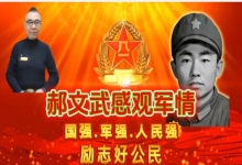  郝文武感观军情第五集：  一枚洲际导弹让美国及西方略强全部哑声