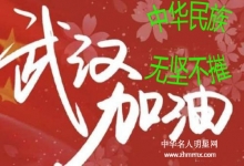  中国疫情让世界命运共同体更有倡导性。美国特朗普阴谋彻底失败，世界转折点提前到来