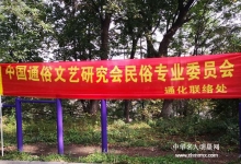  迎国庆：唱红歌—中国通俗文艺民俗专委会通化联络处纪念抗联烈士