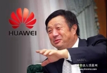  任正非中国人的骄傲，马云、王健林等人无法和他相提并论！