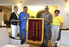  一面锦旗携手文化同行
