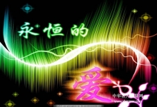  什么是情人？