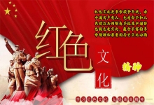  南下支队红色传承第二百四十八讲：九大中的两位特殊人物引人瞩目。
