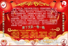  中国红色影视文化联合会祝全国人民新春快乐