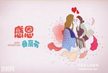  母爱过剩就不伟大了