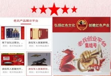  正能量展示平台——退役、退伍、转业军人，以及家属和社会需要帮助群体365度公益平台