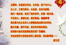  郝文武故事会第十六集：国内行政级别第二章节（村长是国家干嘛吗？）