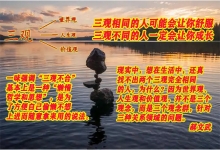 郝文武情感输出第四十六季，人生领悟重点（第二章节）晚年莫想富有余，来者糊涂走者迷。生前死后啥属你？应该醒悟莫骗己
