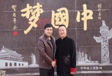  南下支队剧组何平受邀到谷神文化书院与企业家交流红色基因以及传统文化