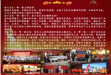 南下支队红色传承第二十讲：相关内容以及价值及内涵第三章节:南下支队红色传承的创意