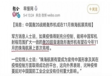 空军“20”系列在爆喜讯