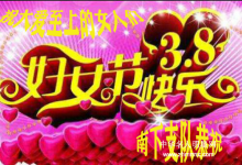  赞慈祥、慈爱、伟大的女性：三八妇女节的重大意义