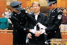  恶有恶报、坑害人民没有好下场—药监局原局长郑筱萸10日上午被执行死刑