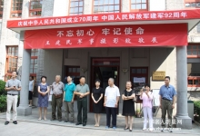  《庆祝中华人民共和国国庆70周年、中国人民解放军建军92周年……不忘初心、牢记使命……王建民军事摄影致敬展在新华社举办》