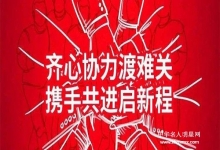  危难之际，华夏儿女，人人是战士，人人是捍卫祖国安全的勇士，携手共进一路同行！