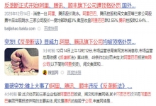  净化互联网巨头，感谢国家，紧急出手！还老百姓公道