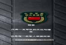  军改后，总参谋部被分权降级，拆分为6个军委职能部门！