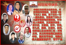 中秋佳节、华诞之日祝大家欢天喜地过双节