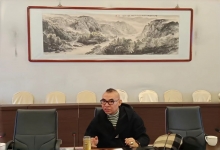  郝文武携南下支队“一带一路”全体同仁新春贺词