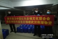  所有爱心都必须赋予真实的行动，让爱感染并延续着华夏文明！南下支队在行动