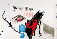  特刊：一百集……南下支队少儿国学情景电影征集主题曲，插曲以及音乐