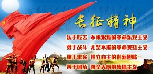  南下支队红色传承第八十一讲：学习南下支队长征精神让我们懂得价值所在