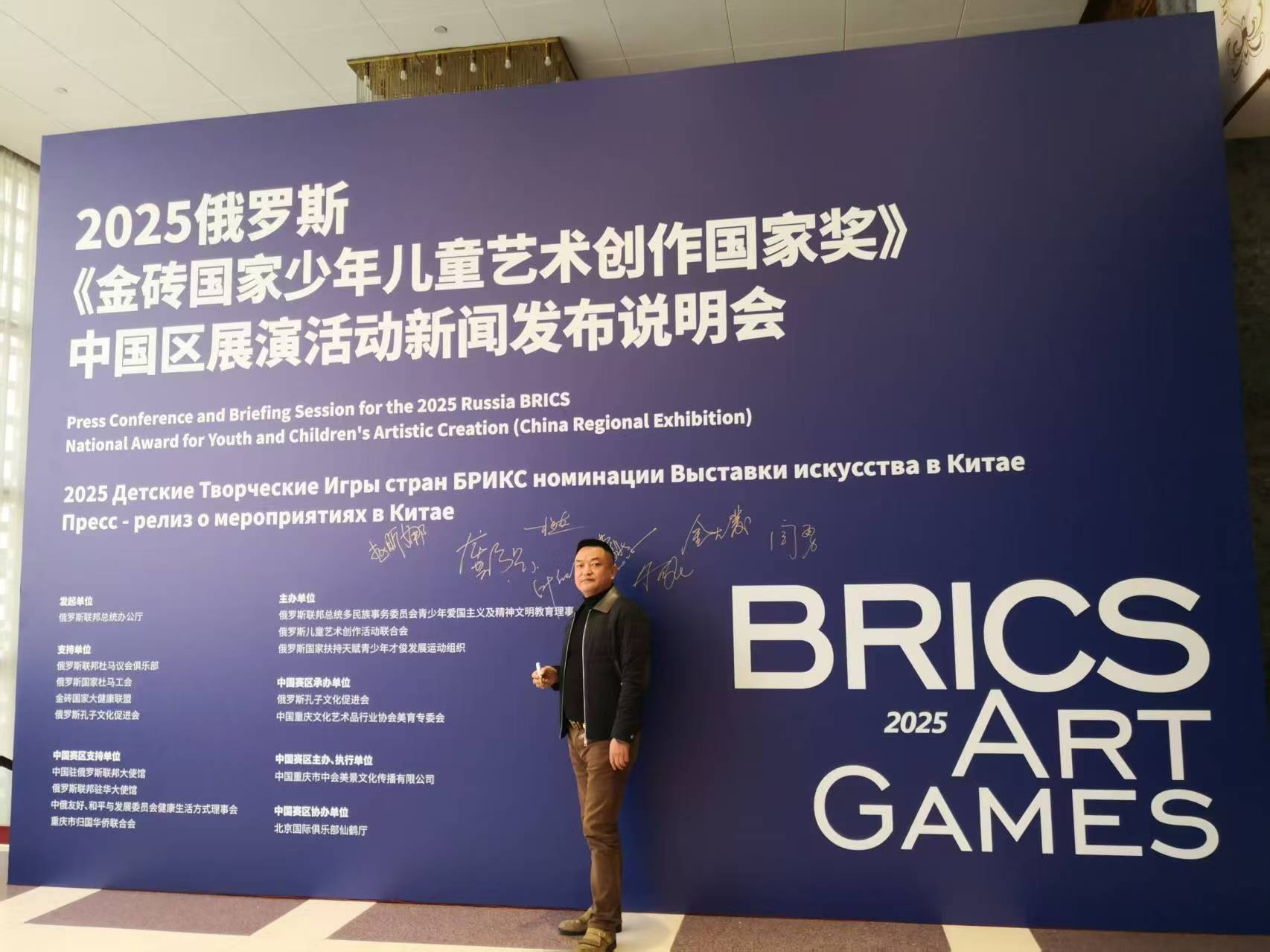 中国红色影视文化联合会秘书长杨杰受邀出席2025金砖国际少儿艺术节国际奖盛典并发表主旨演讲